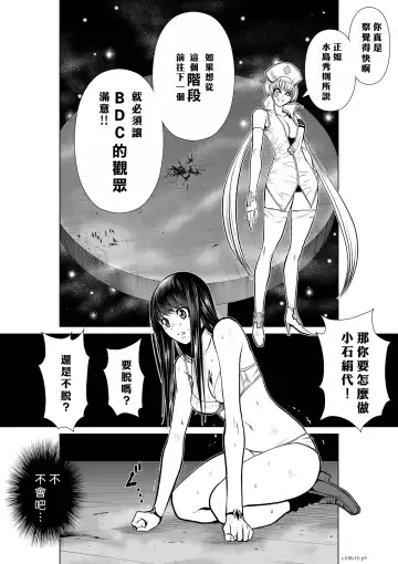 [Momota Tetsu] Chijou Hyakkai R18 Ch11-15 [Chinese] 地上100層 Fhentai - Page 135