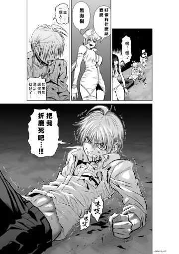 [Momota Tetsu] Chijou Hyakkai R18 Ch11-15 [Chinese] 地上100層 Fhentai - Page 139