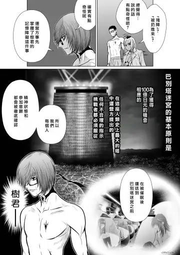 [Momota Tetsu] Chijou Hyakkai R18 Ch11-15 [Chinese] 地上100層 Fhentai - Page 142