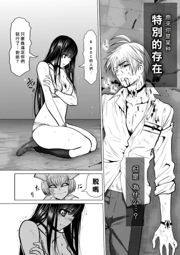 [Momota Tetsu] Chijou Hyakkai R18 Ch11-15 [Chinese] 地上100層 Fhentai - Page 143
