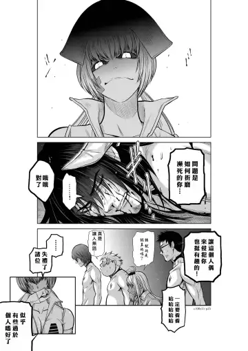 [Momota Tetsu] Chijou Hyakkai R18 Ch11-15 [Chinese] 地上100層 Fhentai - Page 151