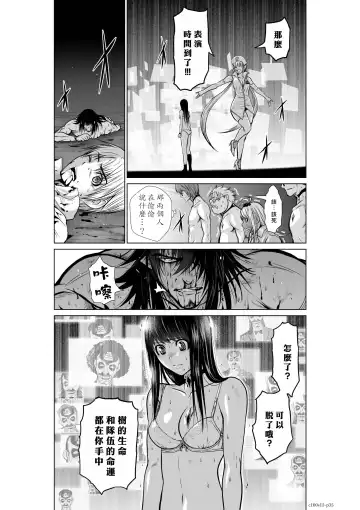 [Momota Tetsu] Chijou Hyakkai R18 Ch11-15 [Chinese] 地上100層 Fhentai - Page 160