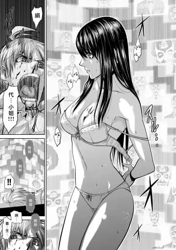 [Momota Tetsu] Chijou Hyakkai R18 Ch11-15 [Chinese] 地上100層 Fhentai - Page 162