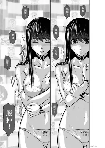 [Momota Tetsu] Chijou Hyakkai R18 Ch11-15 [Chinese] 地上100層 Fhentai - Page 164