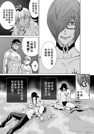 [Momota Tetsu] Chijou Hyakkai R18 Ch11-15 [Chinese] 地上100層 Fhentai - Page 33