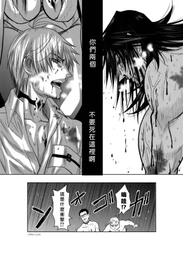 [Momota Tetsu] Chijou Hyakkai R18 Ch11-15 [Chinese] 地上100層 Fhentai - Page 34