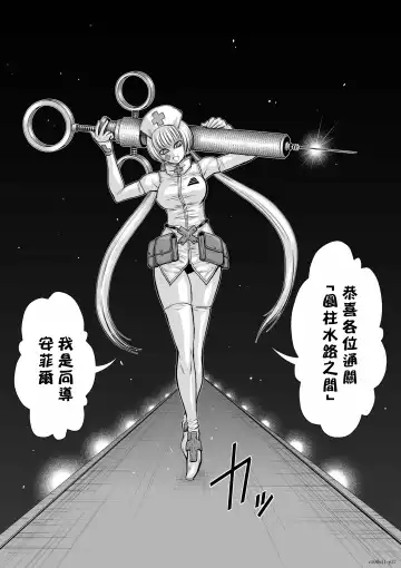 [Momota Tetsu] Chijou Hyakkai R18 Ch11-15 [Chinese] 地上100層 Fhentai - Page 37