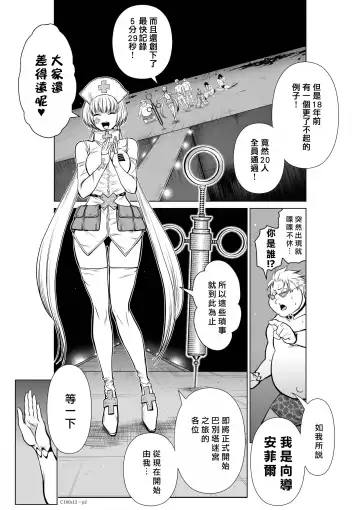 [Momota Tetsu] Chijou Hyakkai R18 Ch11-15 [Chinese] 地上100層 Fhentai - Page 40