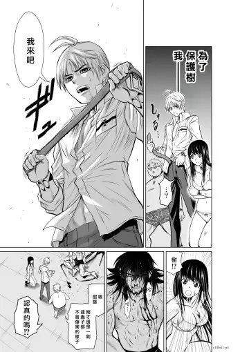 [Momota Tetsu] Chijou Hyakkai R18 Ch11-15 [Chinese] 地上100層 Fhentai - Page 5