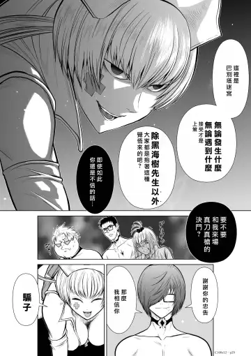 [Momota Tetsu] Chijou Hyakkai R18 Ch11-15 [Chinese] 地上100層 Fhentai - Page 67