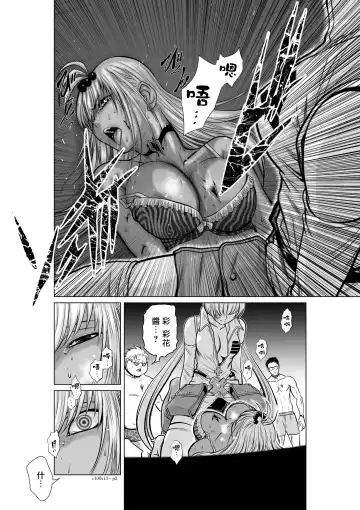 [Momota Tetsu] Chijou Hyakkai R18 Ch11-15 [Chinese] 地上100層 Fhentai - Page 82