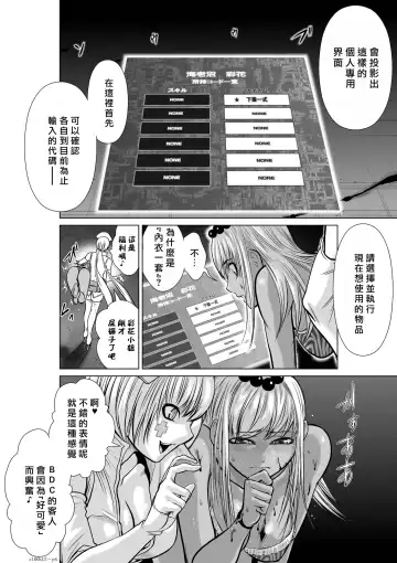 [Momota Tetsu] Chijou Hyakkai R18 Ch11-15 [Chinese] 地上100層 Fhentai - Page 86