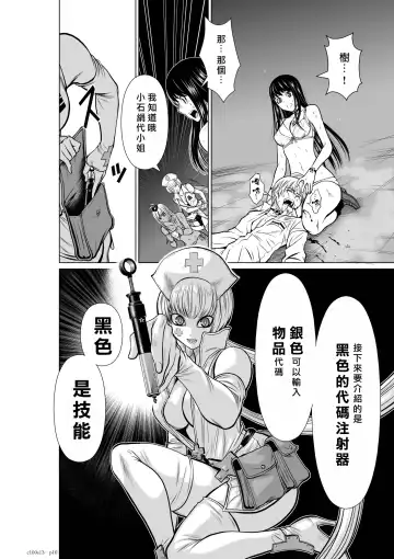 [Momota Tetsu] Chijou Hyakkai R18 Ch11-15 [Chinese] 地上100層 Fhentai - Page 90