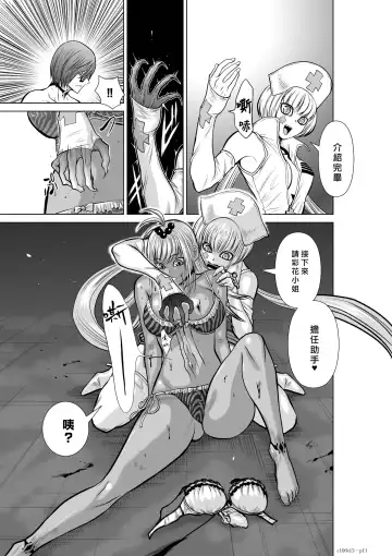 [Momota Tetsu] Chijou Hyakkai R18 Ch11-15 [Chinese] 地上100層 Fhentai - Page 91