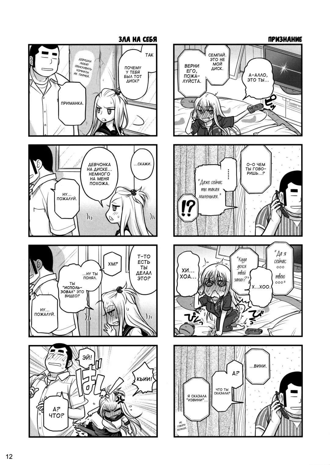 [Ootsuka Mahiro] Senpai-chan to Ore. Retsu Fhentai.net - Page 11