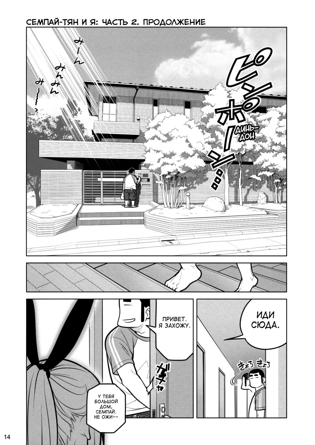 [Ootsuka Mahiro] Senpai-chan to Ore. Retsu Fhentai.net - Page 13