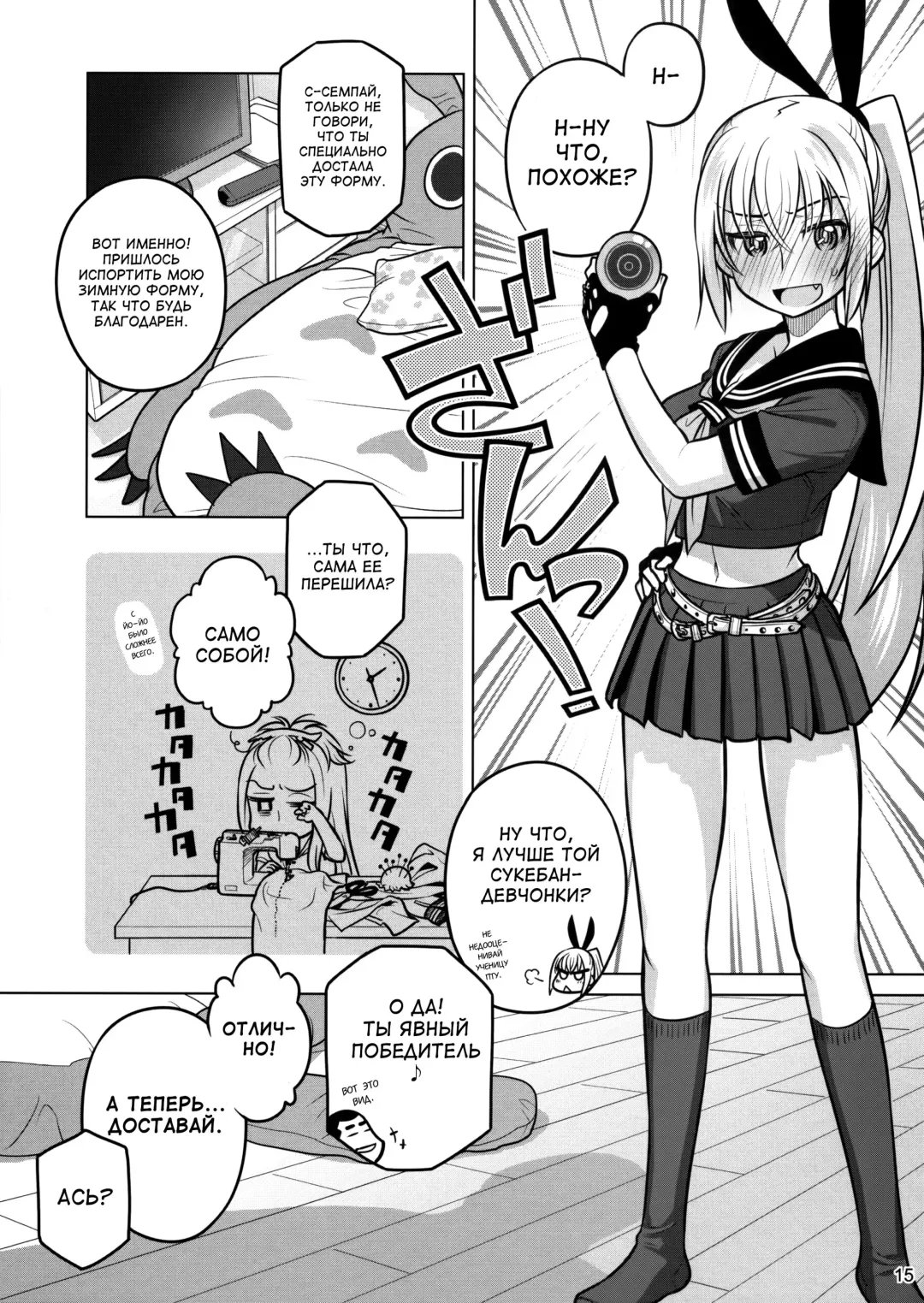 [Ootsuka Mahiro] Senpai-chan to Ore. Retsu Fhentai.net - Page 14