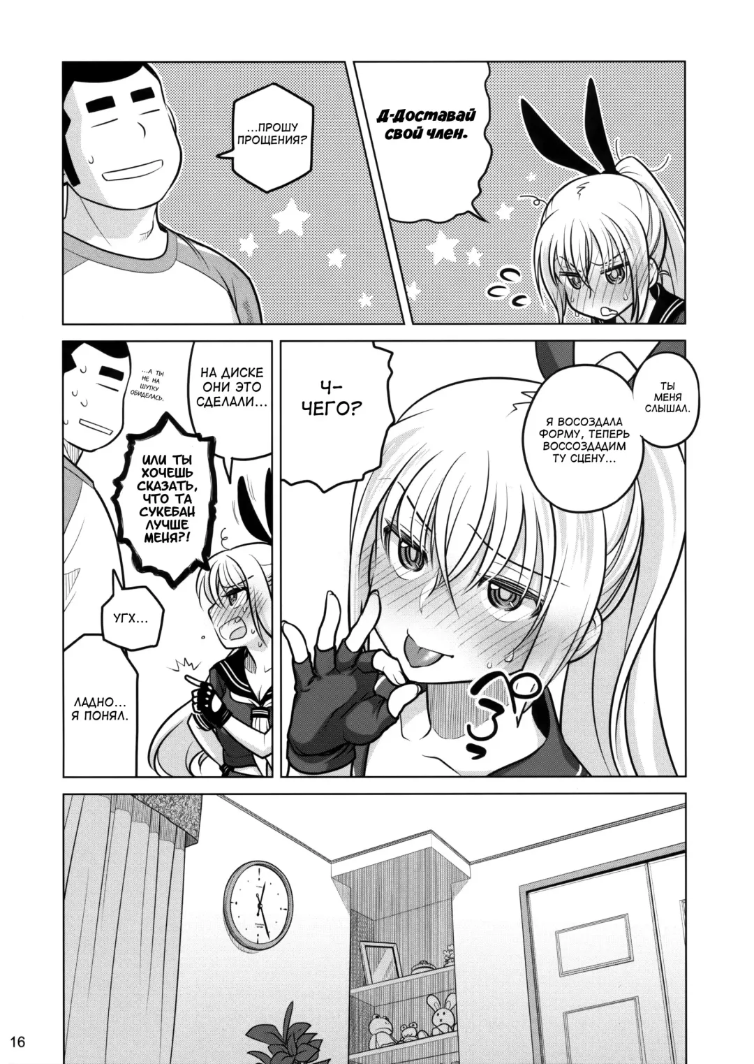 [Ootsuka Mahiro] Senpai-chan to Ore. Retsu Fhentai.net - Page 15