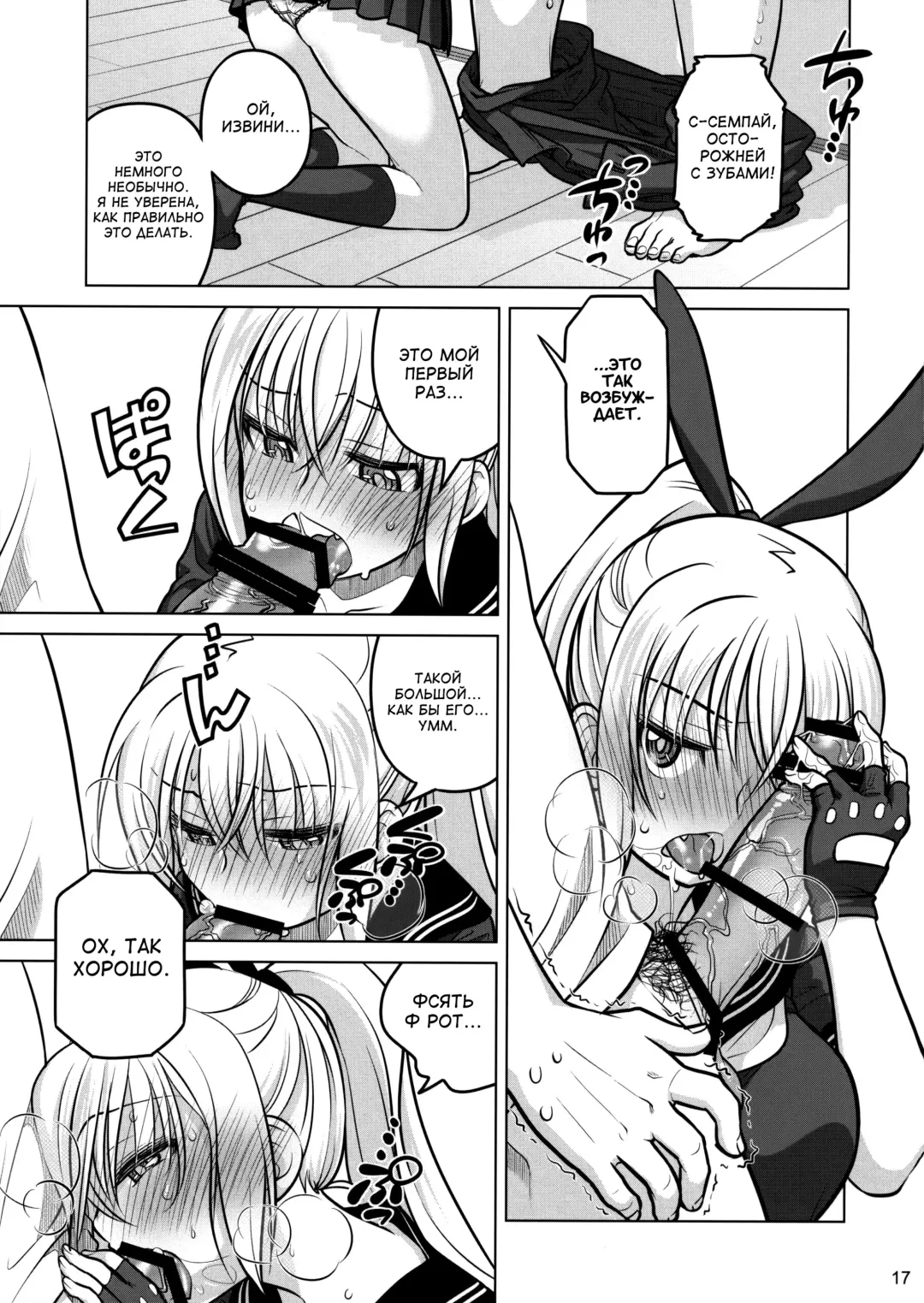 [Ootsuka Mahiro] Senpai-chan to Ore. Retsu Fhentai.net - Page 16