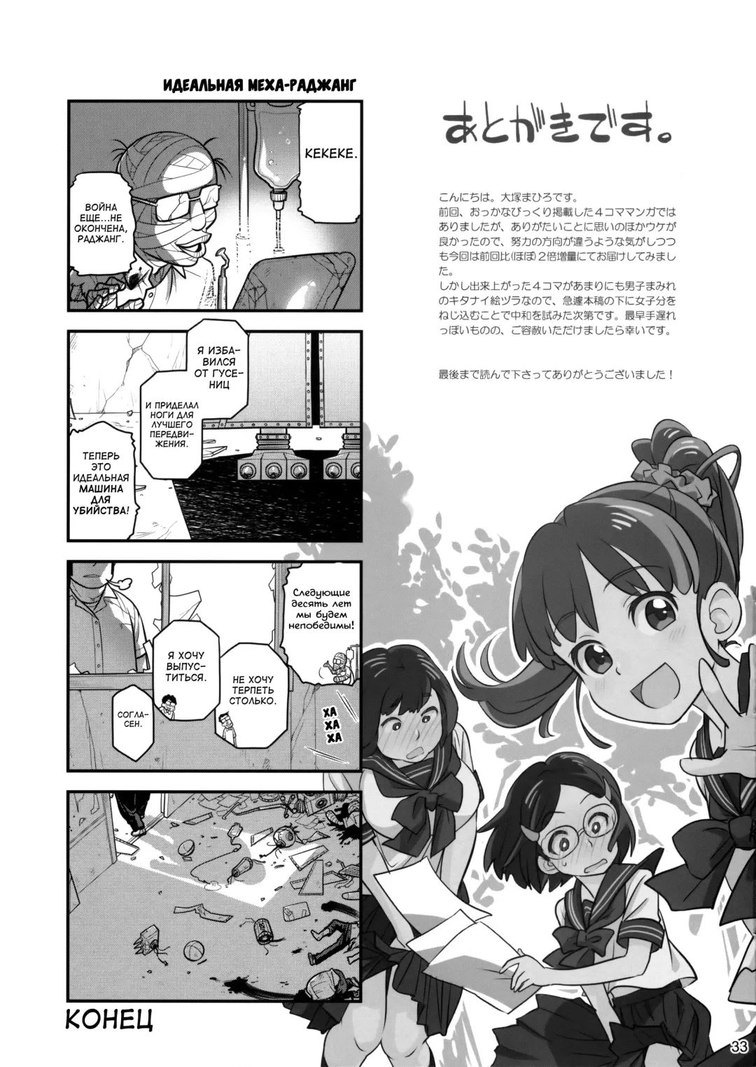 [Ootsuka Mahiro] Senpai-chan to Ore. Retsu Fhentai.net - Page 33