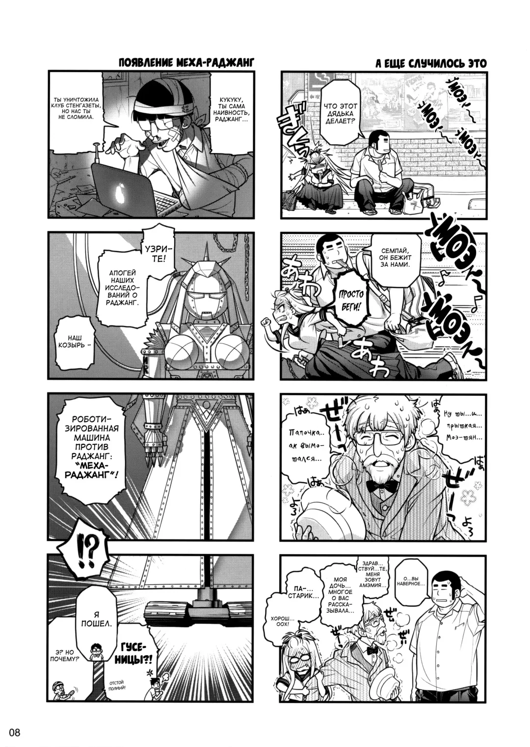 [Ootsuka Mahiro] Senpai-chan to Ore. Retsu Fhentai.net - Page 7