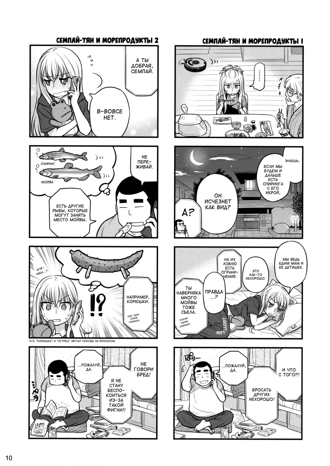 [Ootsuka Mahiro] Senpai-chan to Ore. Retsu Fhentai.net - Page 9