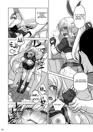 [Ootsuka Mahiro] Senpai-chan to Ore. Retsu Fhentai.net - Page 23