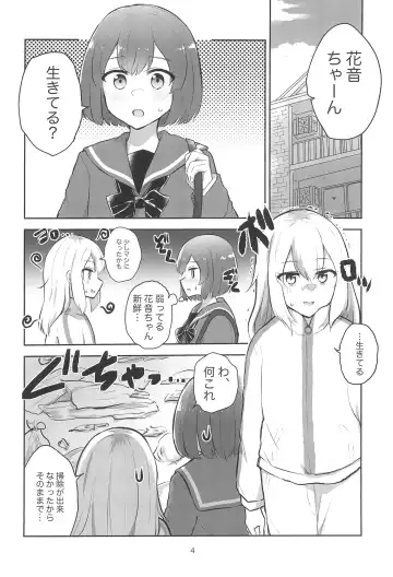 [Navia] Yoru no Sasoi wa Kotowarenai Fhentai.net - Page 4