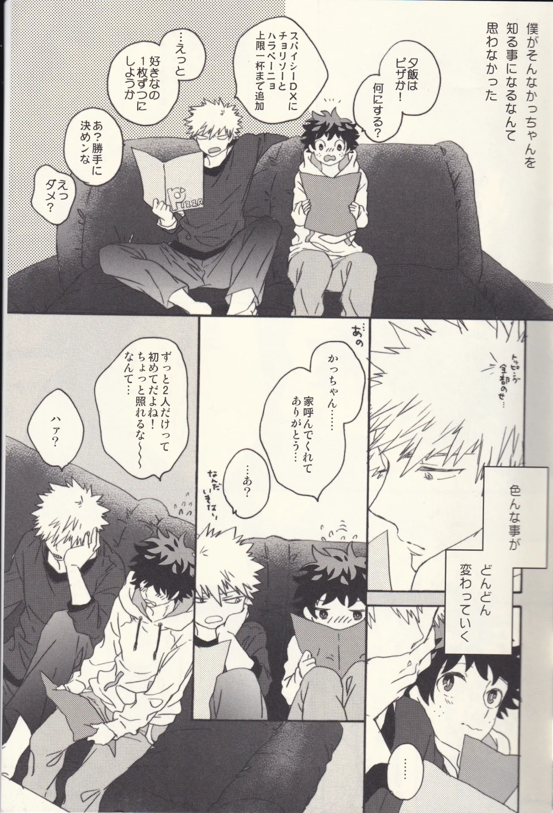 Sometimes the Night is Sweet. Fhentai - Page 10