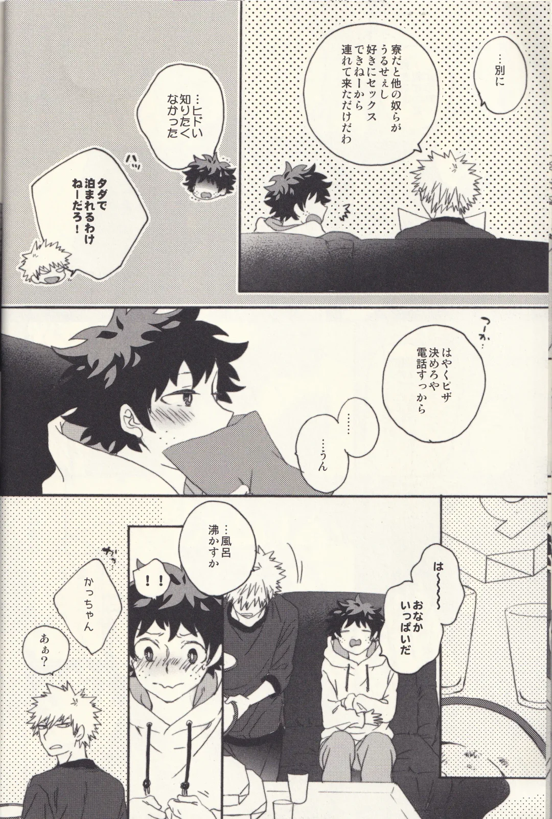 Sometimes the Night is Sweet. Fhentai - Page 11