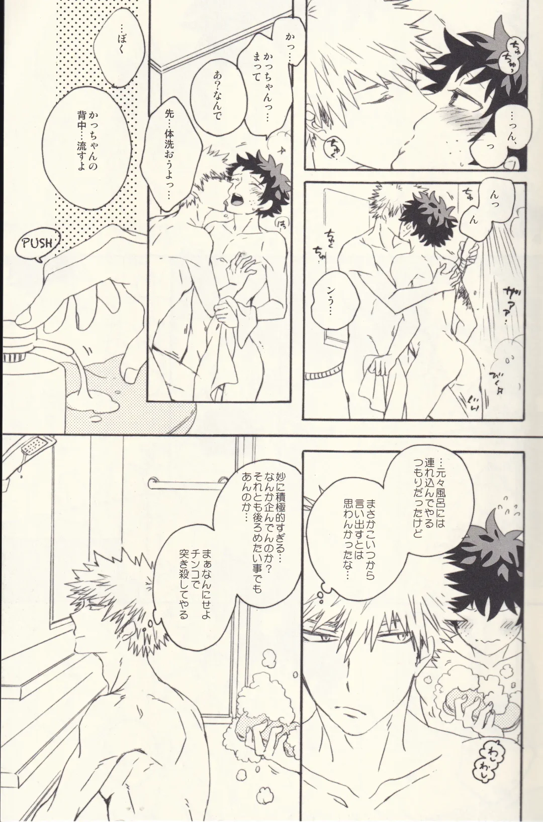 Sometimes the Night is Sweet. Fhentai - Page 14