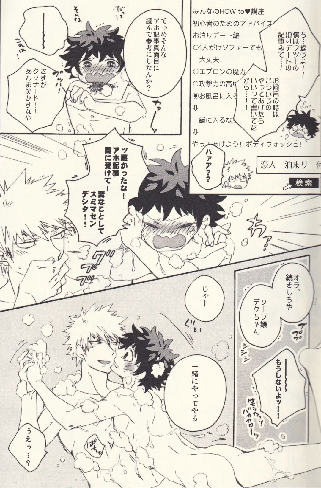 Sometimes the Night is Sweet. Fhentai - Page 16