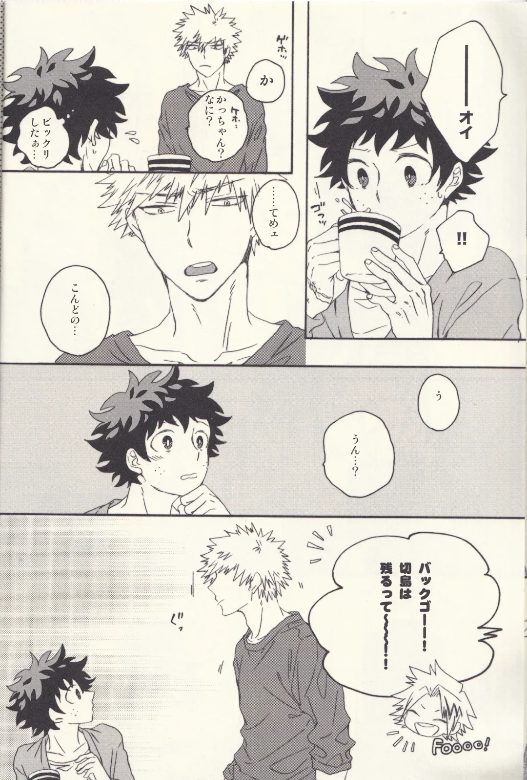 Sometimes the Night is Sweet. Fhentai - Page 5