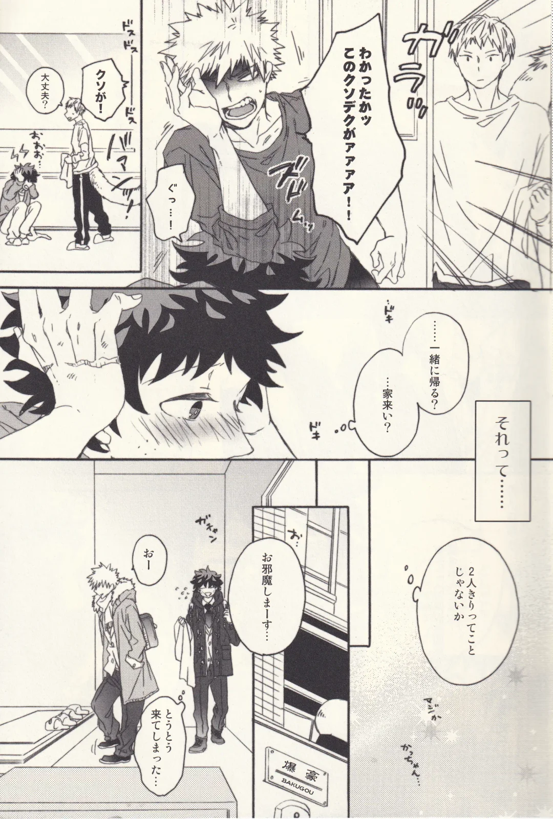 Sometimes the Night is Sweet. Fhentai - Page 8