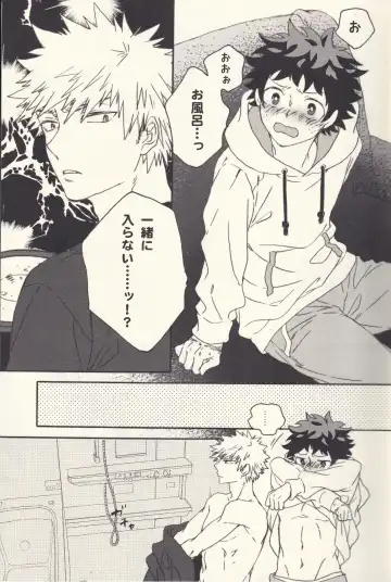 Sometimes the Night is Sweet. Fhentai - Page 12