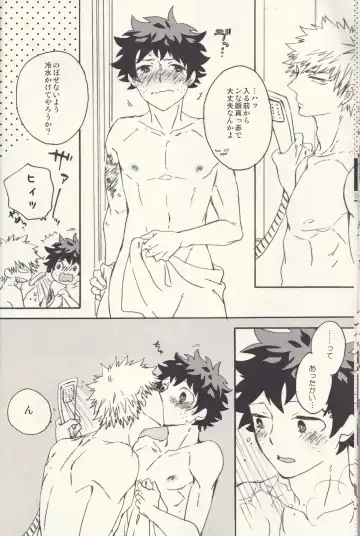 Sometimes the Night is Sweet. Fhentai - Page 13