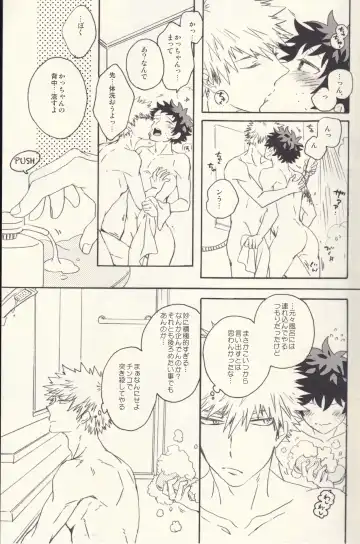 Sometimes the Night is Sweet. Fhentai - Page 14