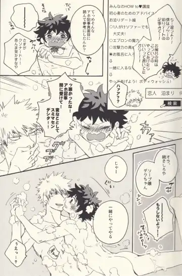 Sometimes the Night is Sweet. Fhentai - Page 16