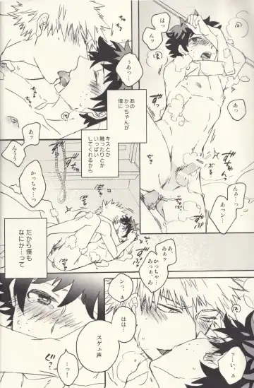 Sometimes the Night is Sweet. Fhentai - Page 19