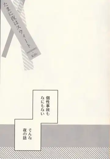 Sometimes the Night is Sweet. Fhentai - Page 2