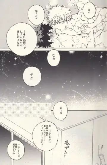 Sometimes the Night is Sweet. Fhentai - Page 20