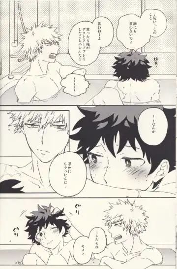 Sometimes the Night is Sweet. Fhentai - Page 21