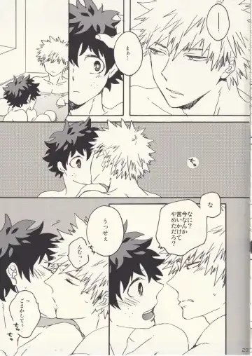 Sometimes the Night is Sweet. Fhentai - Page 22