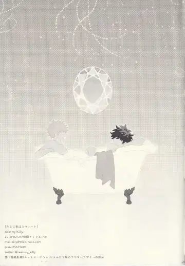 Sometimes the Night is Sweet. Fhentai - Page 24