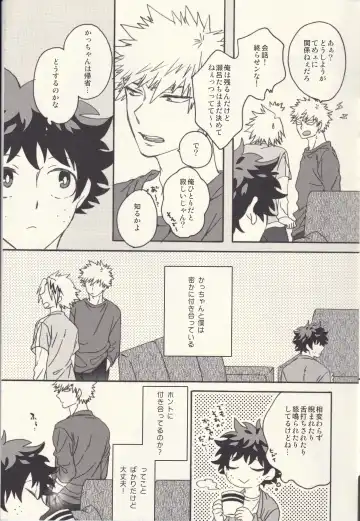 Sometimes the Night is Sweet. Fhentai - Page 4