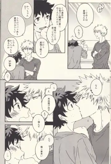 Sometimes the Night is Sweet. Fhentai - Page 7