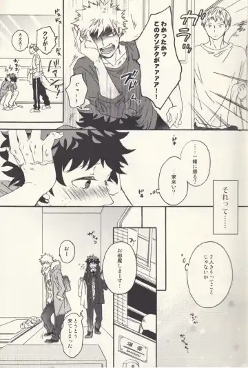 Sometimes the Night is Sweet. Fhentai - Page 8