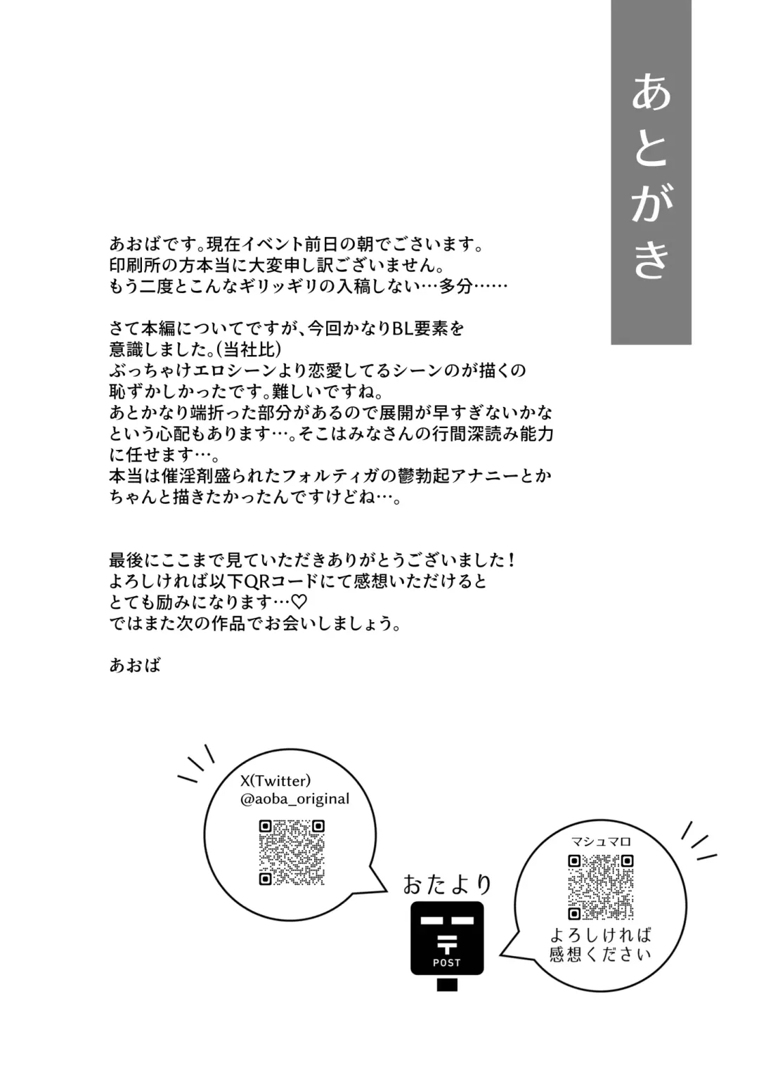 [Aoba] Rinji Maid Mesu Kaihatsu + Rinji Maid Mesu Kaihatsu Omakebon Fhentai - Page 105