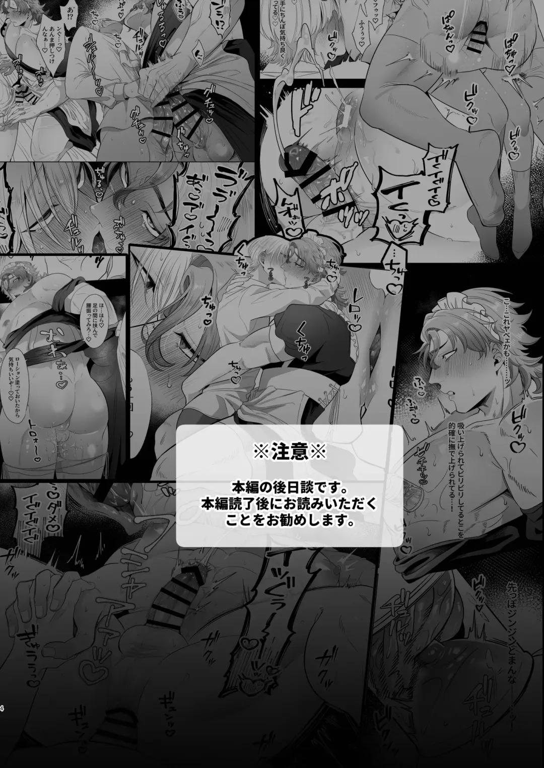 [Aoba] Rinji Maid Mesu Kaihatsu + Rinji Maid Mesu Kaihatsu Omakebon Fhentai - Page 112