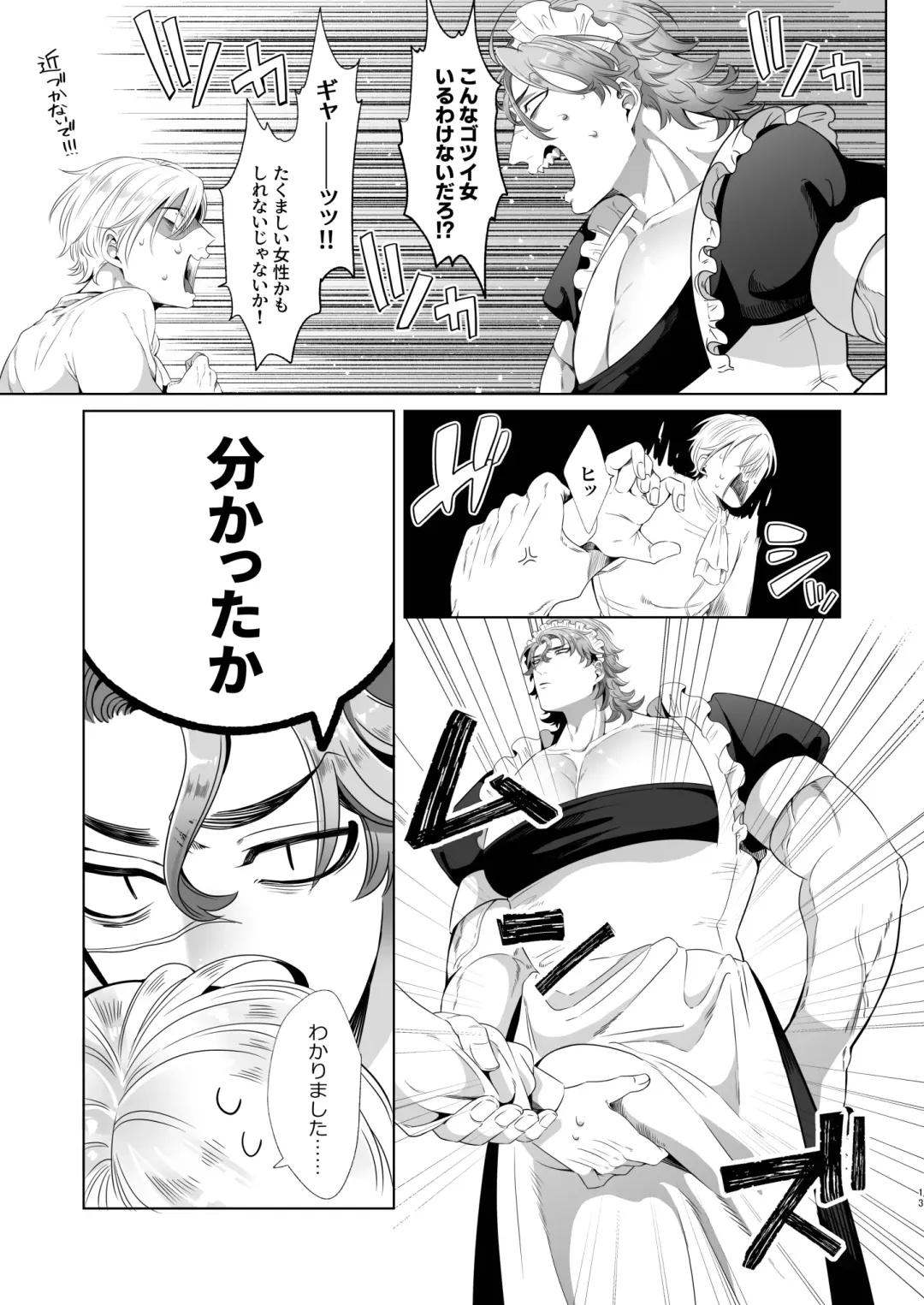 [Aoba] Rinji Maid Mesu Kaihatsu + Rinji Maid Mesu Kaihatsu Omakebon Fhentai - Page 13
